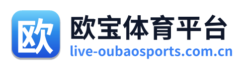 欧宝体育平台 Logo